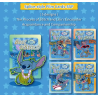 Disney CardFun Lilo & Stitch Fun Edition 2024