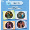 Disney Cardfun Frozen Four Seasons Ambilight